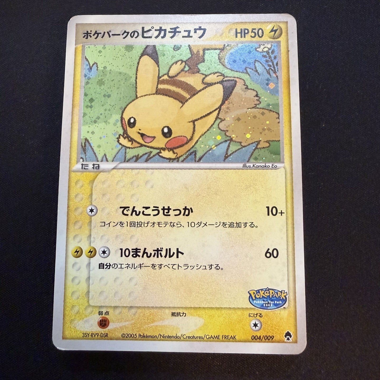 [US SELLER] Pokemon Card - Pikachu - PokePark Forest Premium File 004/009