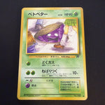 [US SELLER] Grimer No.088 Banned Art Card Team Rocket 1997 Japanese Pokemon