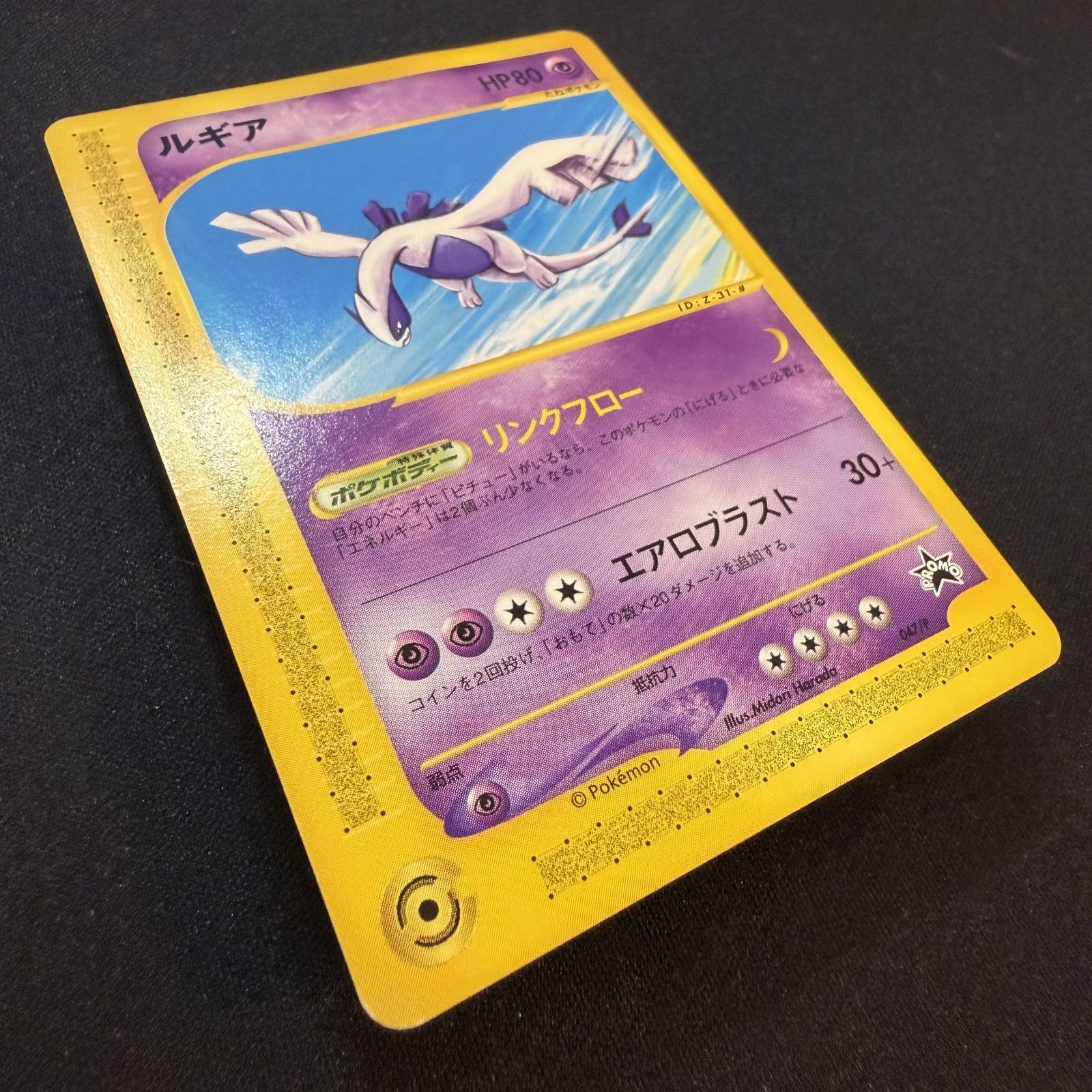 [US SELLER] Lugia 047/P Promo JR Happy Adventure Rally 2002 Japanese Pokemon Car
