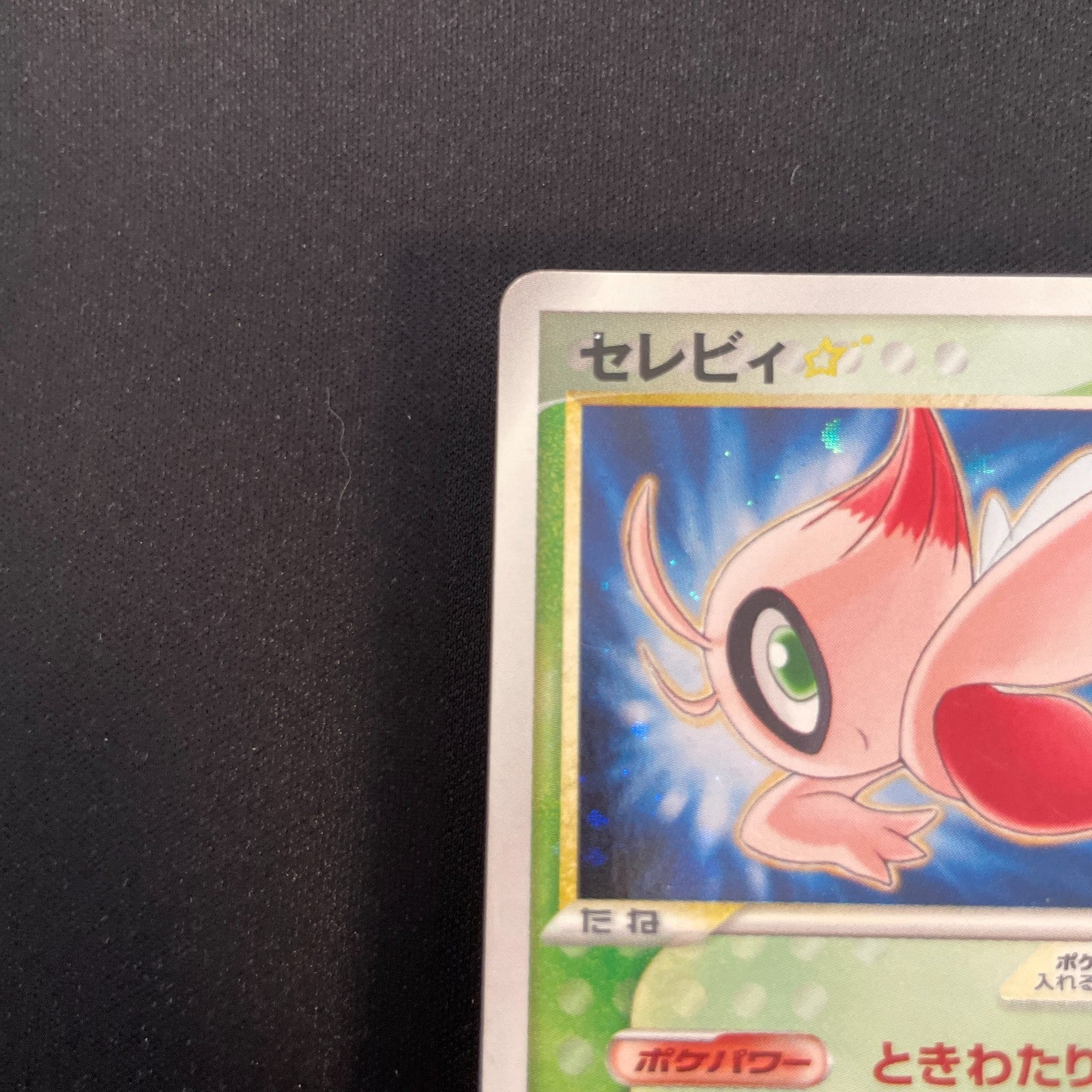 [US Seller] Celebi Gold Star 004/075 Miracle Crystal Old Japanese Pokemon Card
