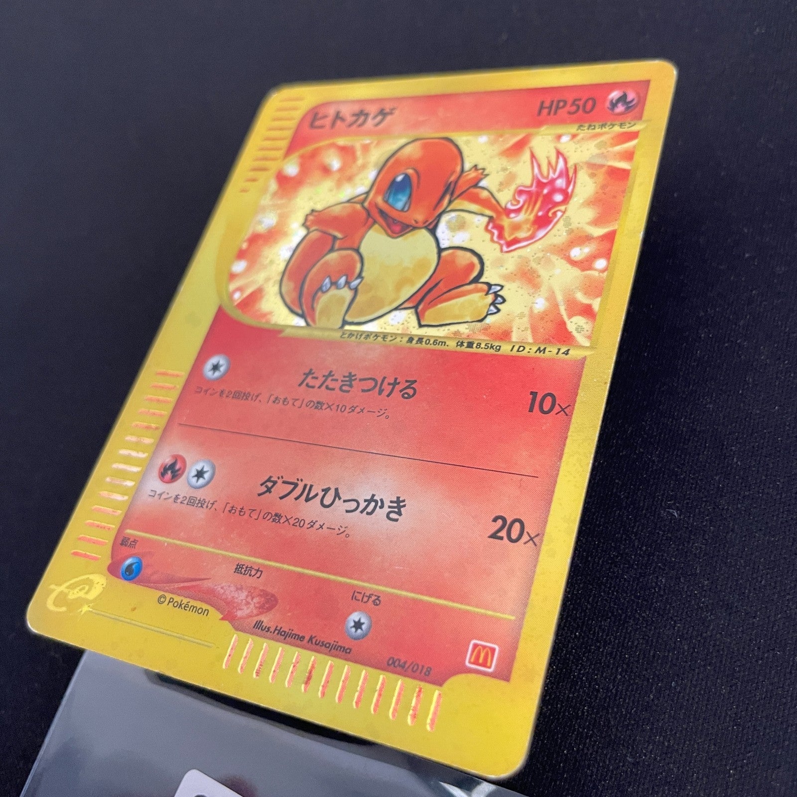 [US seller] Charmander 004/018 Holo e McDonald's Promo Pokemon Card Japanese