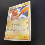 [US SELLER] Swirl Pikachu Gold Star 001/002  Japanese Pokemon Card