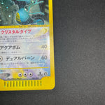 [US Seller] Kingdra Wind From the Sea Crystal 089/087 Japanese Pokemon card