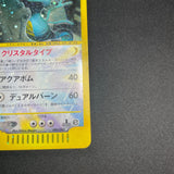 [US Seller] Kingdra Wind From the Sea Crystal 089/087 Japanese Pokemon card