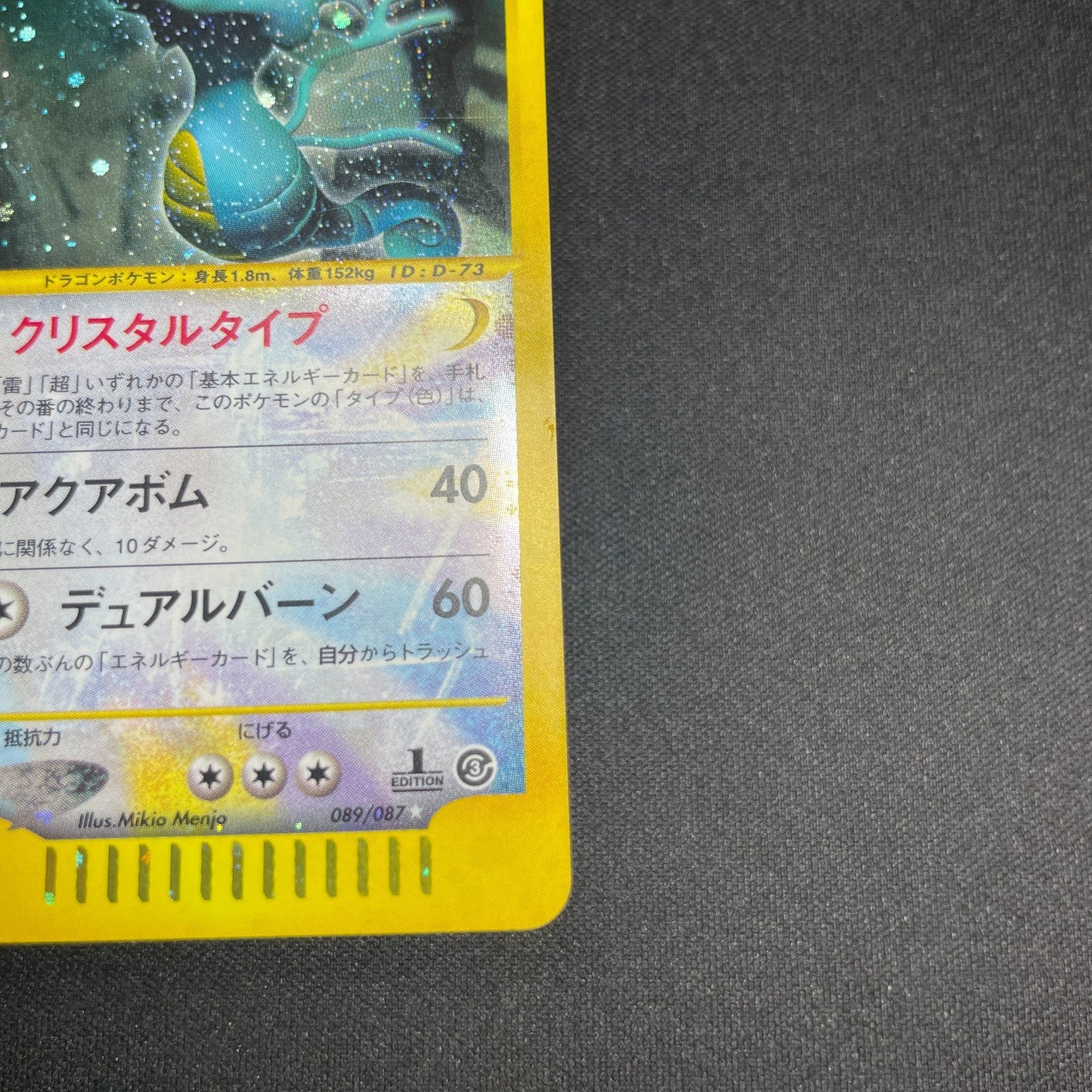 [US Seller] Kingdra Wind From the Sea Crystal 089/087 Japanese Pokemon card