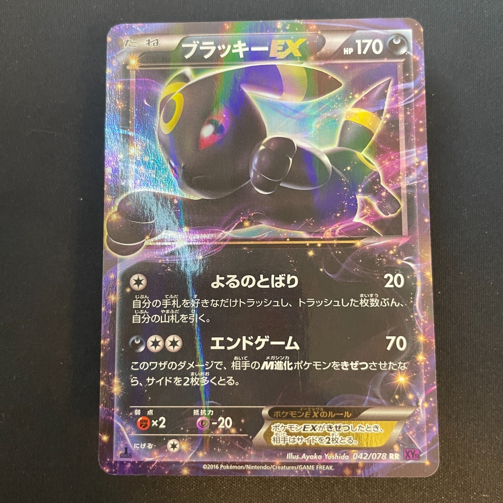[US Seller] Pokemon TCG Umbreon EX XY10 042/078 Japanese