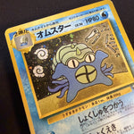 [US SELLER] SWIRL Omastar Masaki Vending Promo #139 Japanese Pokemon Card