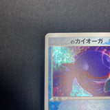 [US Seller] ___'s Kyogre 019/PLAY Pokemon Card japanese