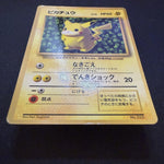 [US Seller] Pokemon Pikachu CoroCoro Comic Promo Glossy Japanese Card