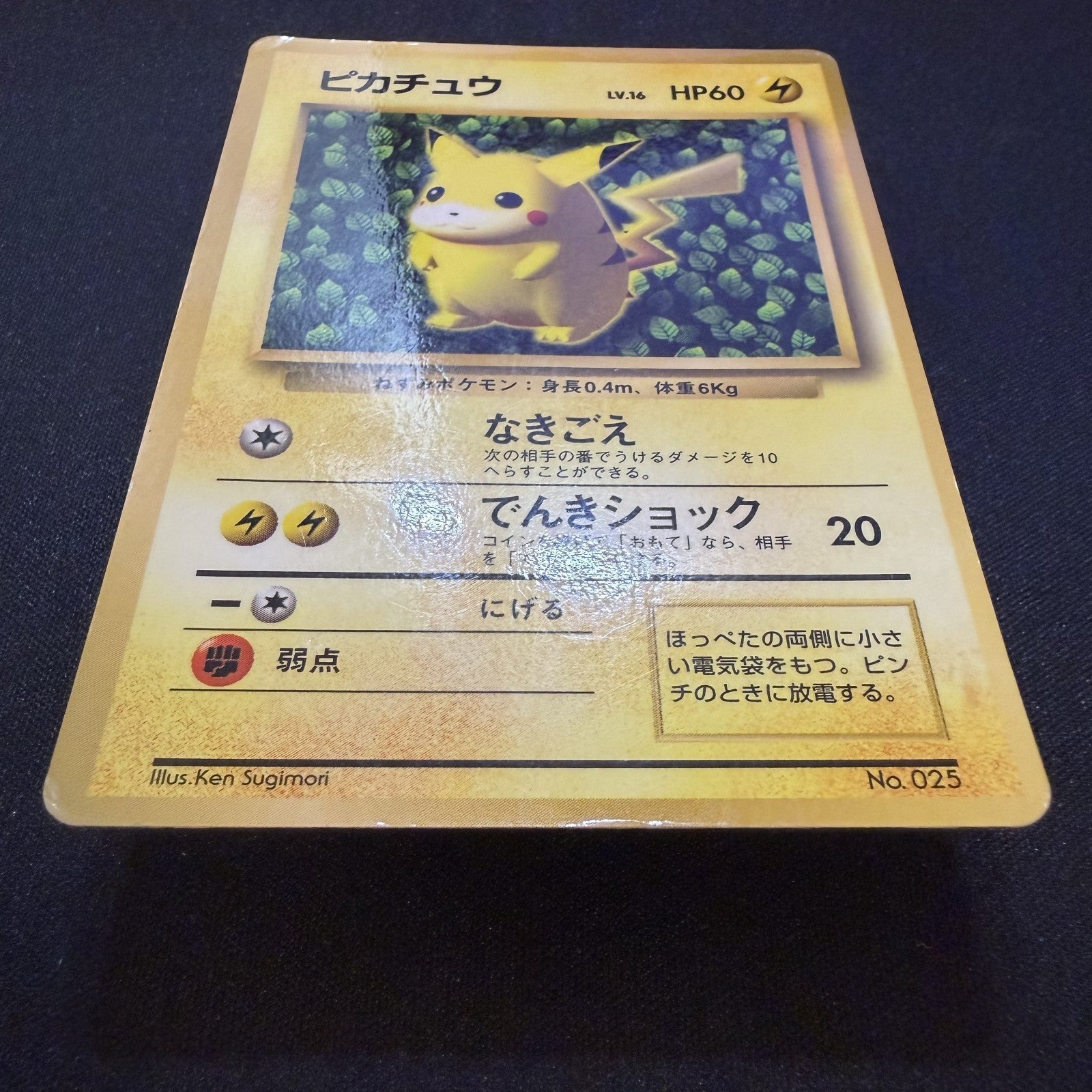 [US Seller] Pokemon Pikachu CoroCoro Comic Promo Glossy Japanese Card