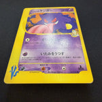[US SELLER] Morty's Gengar Pokemon Card Japanese 021/141 VS 1st Edition