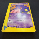 [US SELLER] Morty's Gengar Pokemon Card Japanese 021/141 VS 1st Edition