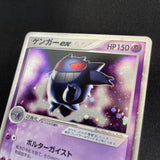 [US SELLER] Pokemon Gengar ex 048/082 Japanese Flight of Legends Holo