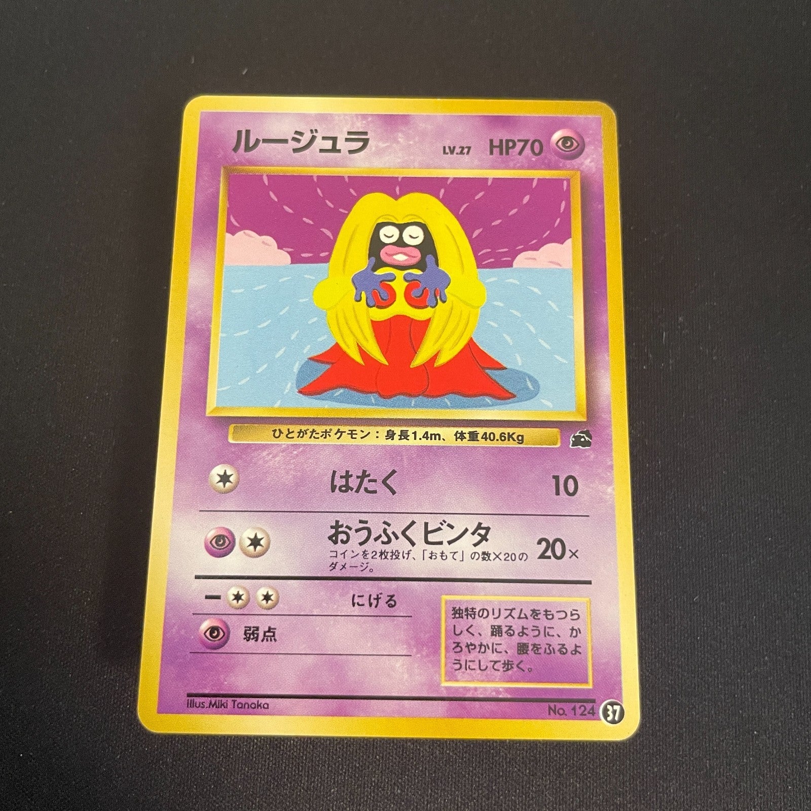 [US SELLER] Pokemon card Jynx No.124 #37 Intro Pack Japanese Bulbasaur Deck