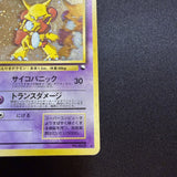[US Seller] Swirl Alakazam No.065 Masaki Vending series Japanese Pokemon Card