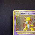 [US Seller] Swirl Alakazam No.065 Masaki Vending series Japanese Pokemon Card