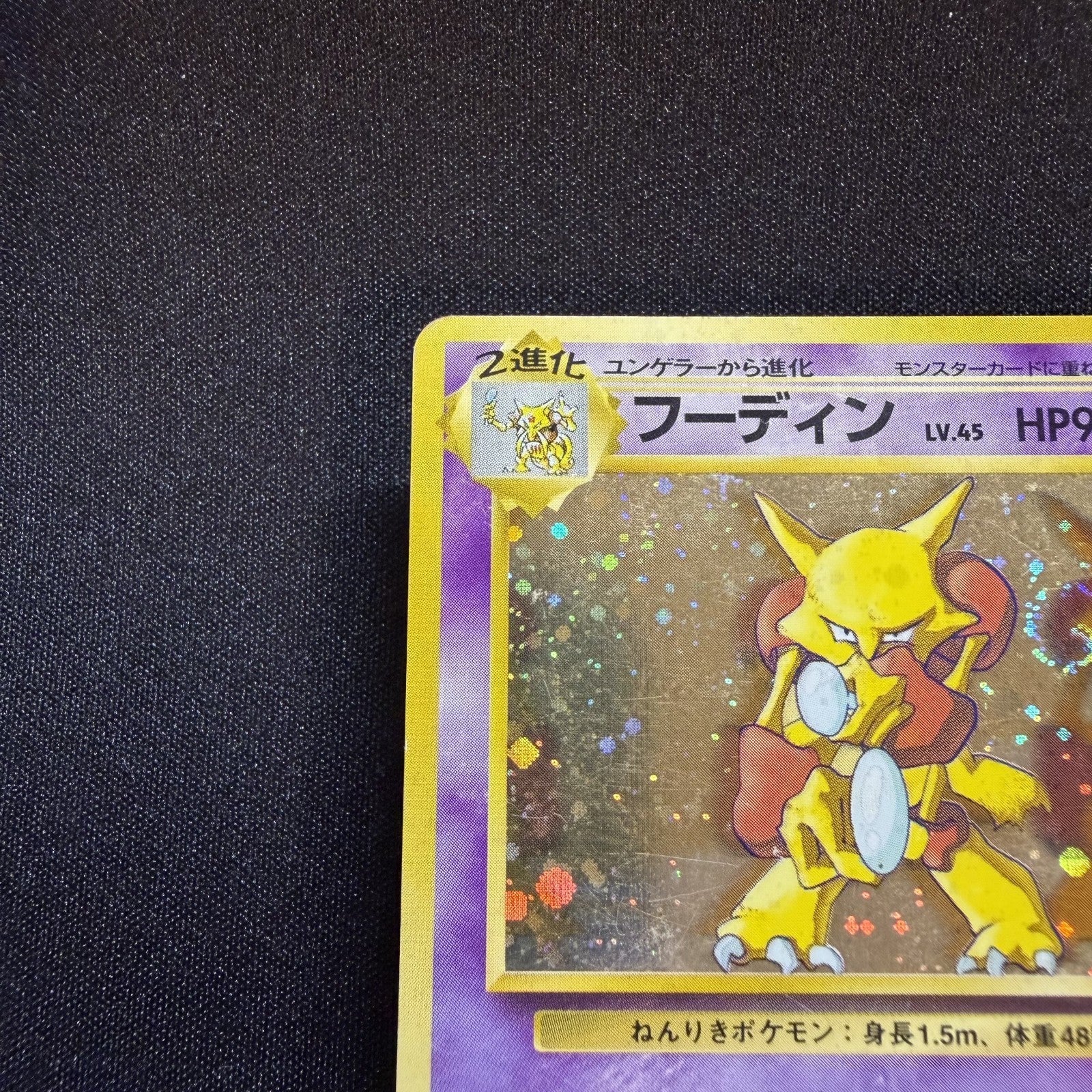 [US Seller] Swirl Alakazam No.065 Masaki Vending series Japanese Pokemon Card