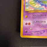 [US SELLER] Shining Mew No.151 Coro Coro Promo Japanese Pokemon Card