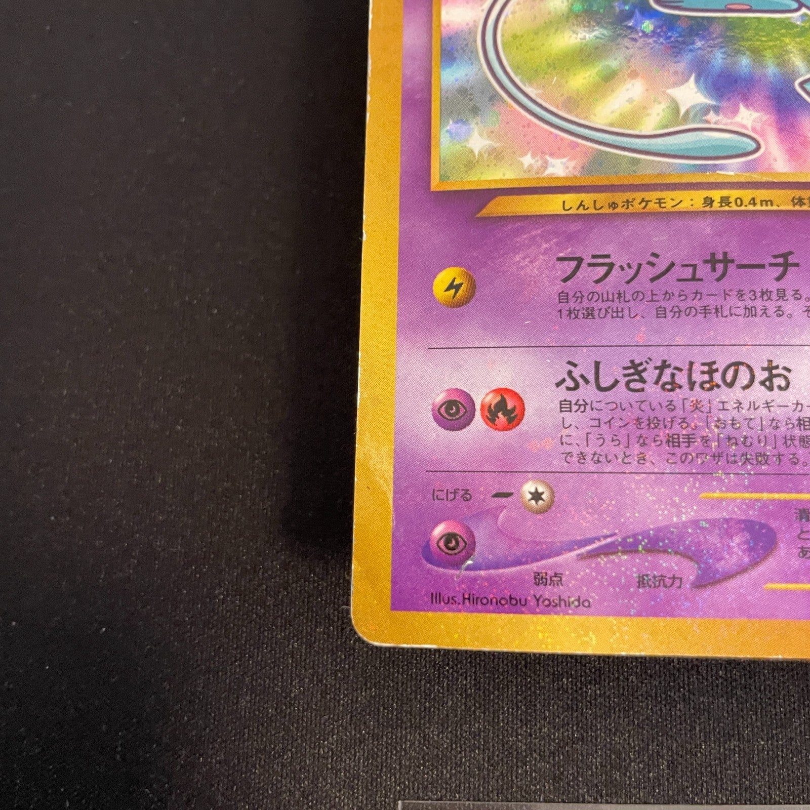 [US SELLER] Shining Mew No.151 Coro Coro Promo Japanese Pokemon Card
