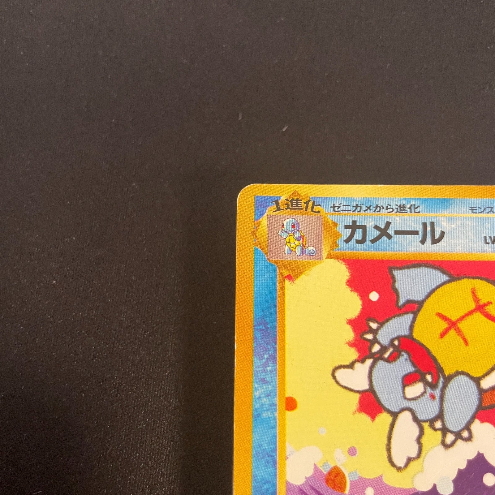 [US SELLER] Pokemon card Wartortle (old back) Pokemon card intro pack