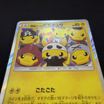 [US SELLER] POKEMON JAPANESE SM PROMO 014/SM-P PRETEND GRUNT PIKACHU