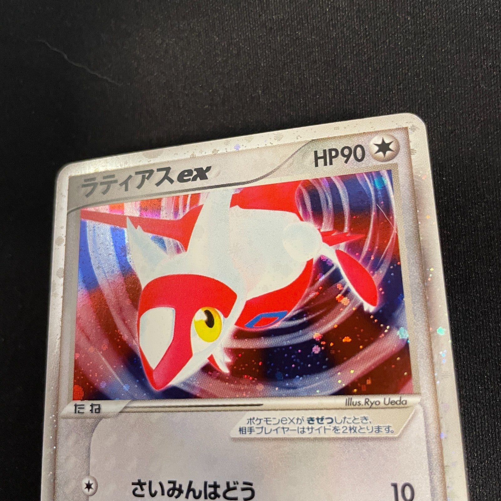 [US SELLER] Latias ex Gift Box 011/018 Japanese Pokemon card