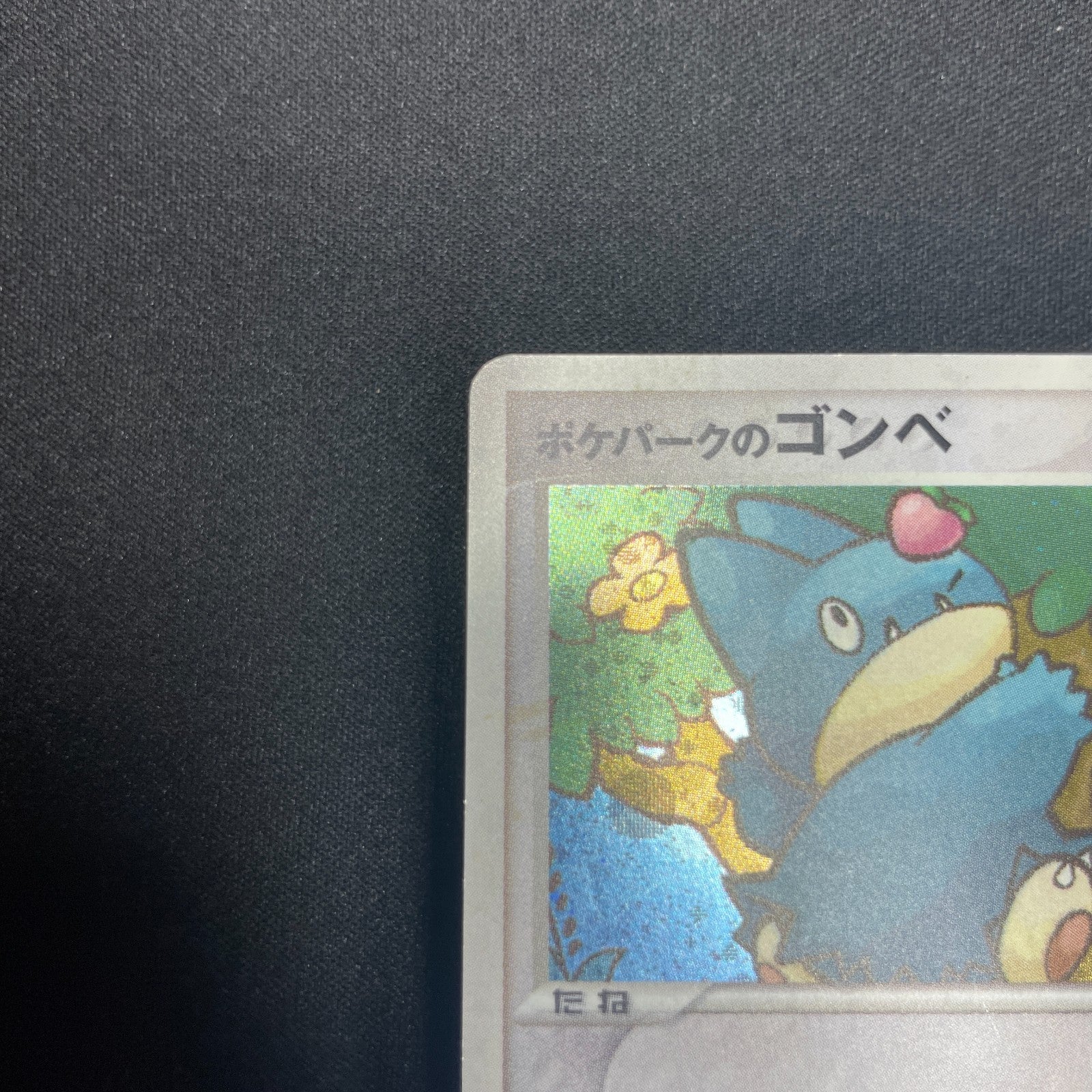 [US SELLER] PokePark's Munchlax 008/009 Japanese Pokemon Card