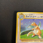 [US SELLER] Swirl Dragonite No.149 GB Promo 1998 Holo Japanese Pokemon Card
