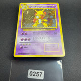 [US Seller] Alakazam No.065 Masaki Vending series Japanese Pokemon Card