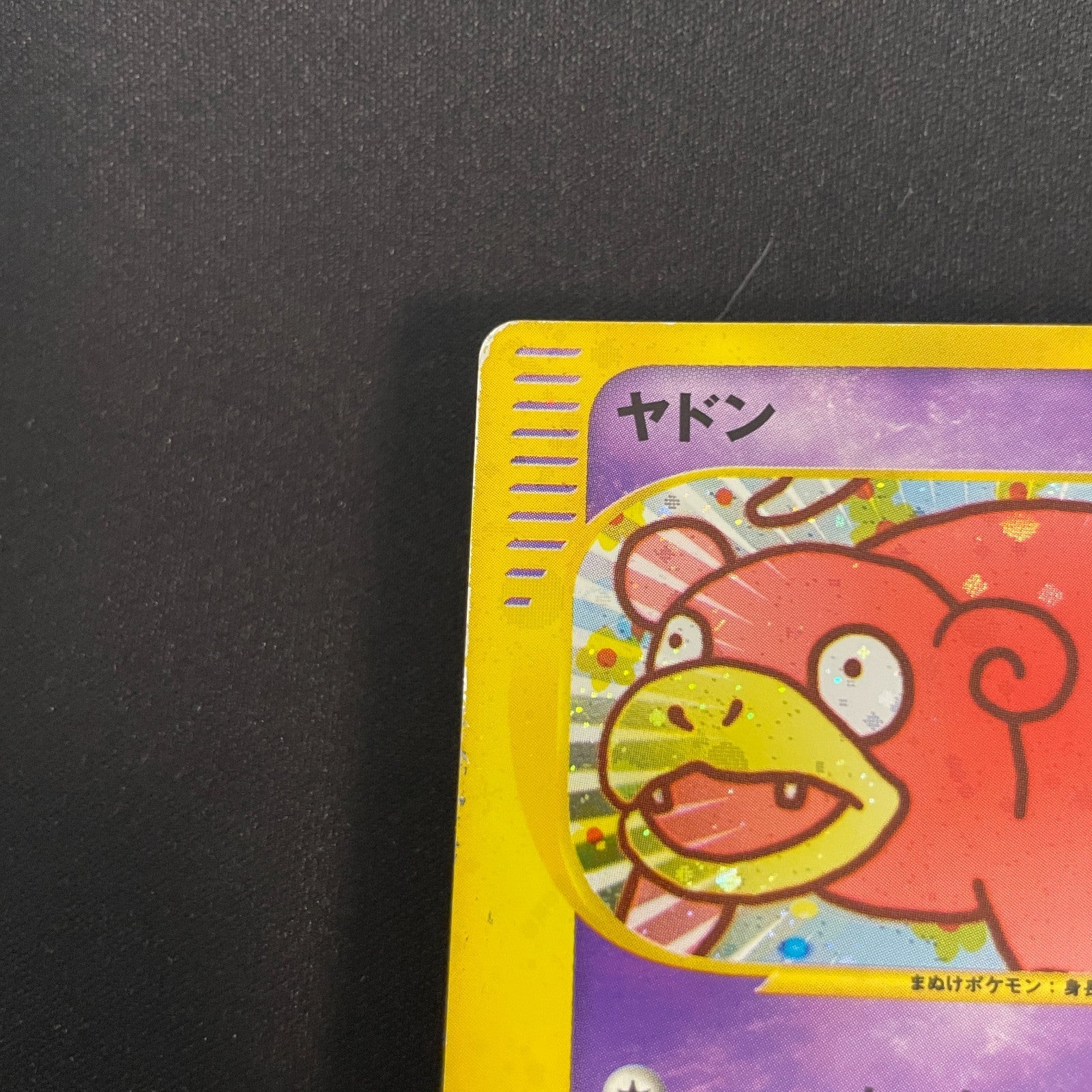 [US Seller] Slowpoke 014/018 McDonald's Promo 2002 Pokemon  Japanese