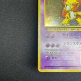[US Seller] Alakazam No.065 Masaki Vending series Japanese Pokemon Card