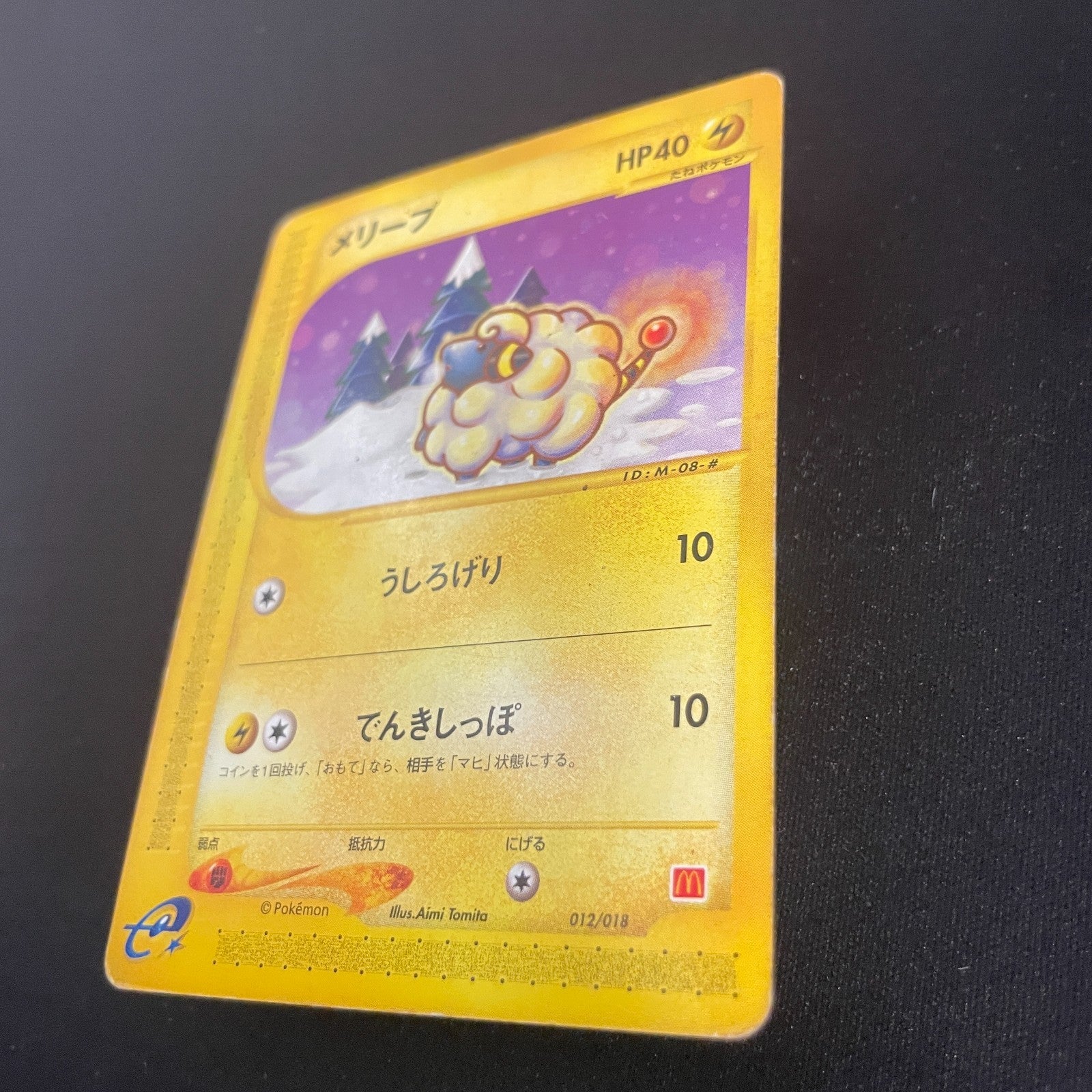 [US SELLER] Mareep 012/018 McDonald's Promo Japanese Pokémon Card