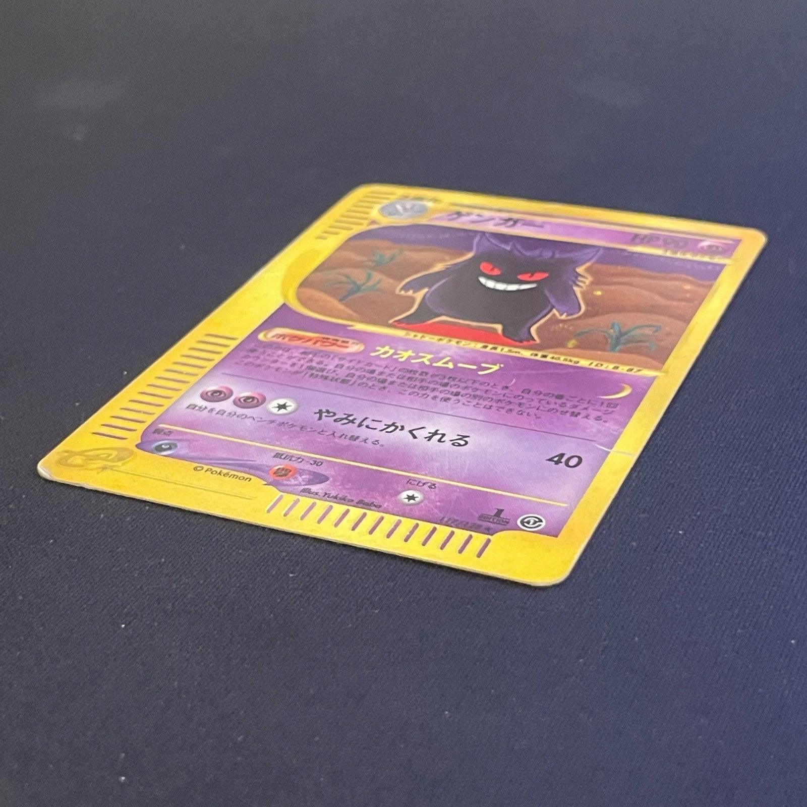 [US Seller]Pokemon Card Gengar 117/128 Holo 1st edition Expedition 2001 Japanese