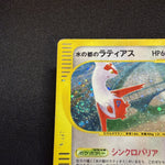 [US SELLER] Swirl Pokemon Japanse VS Theater Limited Alto Mare's Latias 011/018