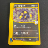 [US seller] Swirl Pokemon Card Karen's Umbreon 091/141 VS Series Japanese