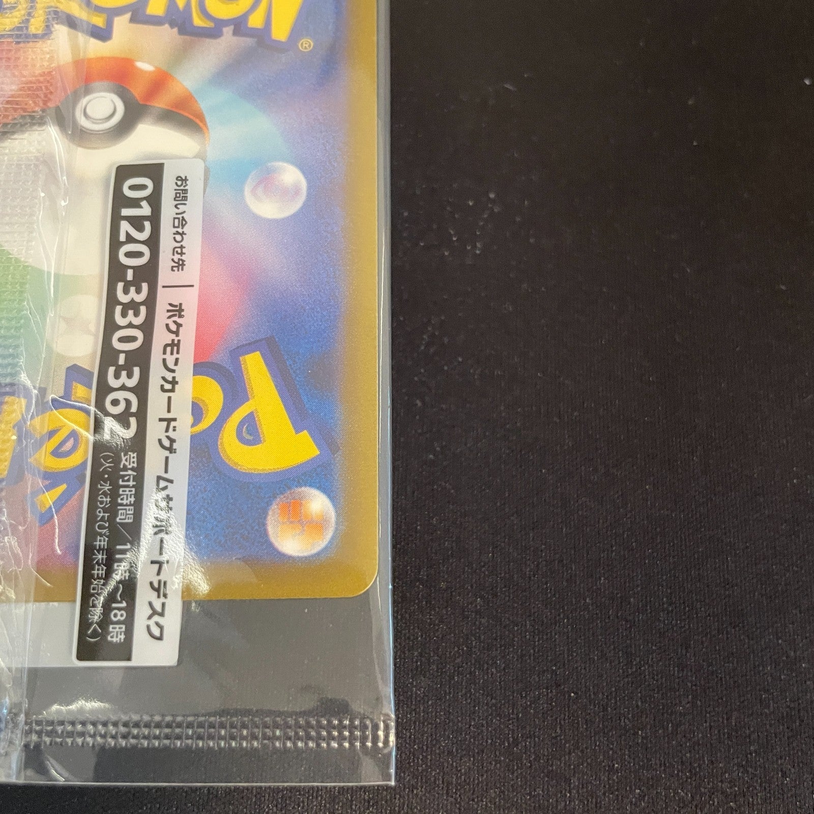 [US SELLER] Sealed Detective Pikachu 098/SV-P PROMO - Pokemon Card