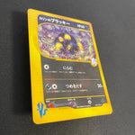 [US seller] Pokemon Card Karen's Umbreon 091/141 1st Edition VS Series Japanese