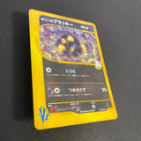 [US seller] Pokemon Card Karen's Umbreon 091/141 1st Edition VS Series Japanese