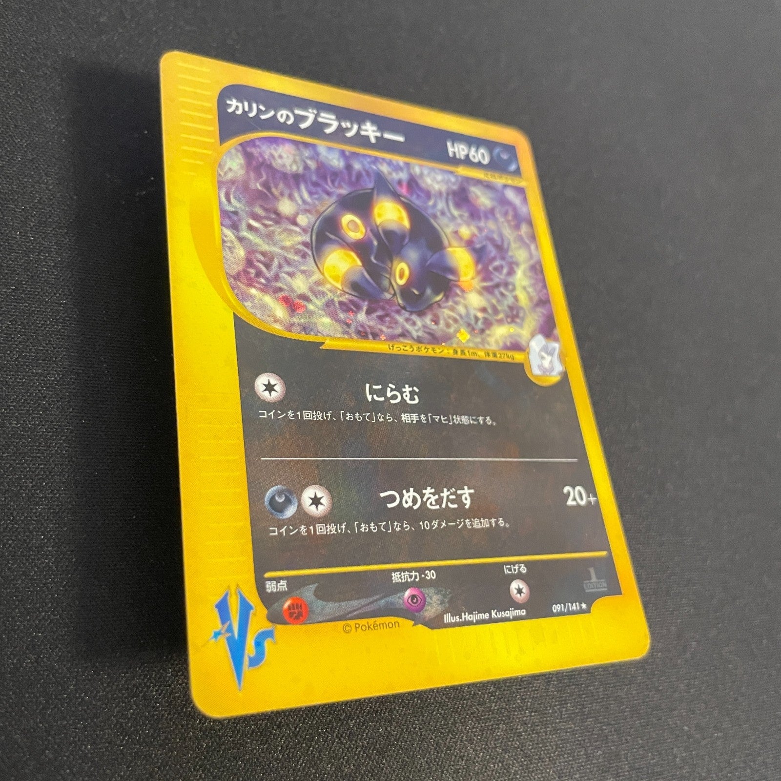 [US seller] Pokemon Card Karen's Umbreon 091/141 1st Edition VS Series Japanese