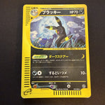 [US SELLER] Umbreon Pokemon Skyridge Japanese Split Earth Holo 072/088