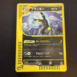 [US SELLER] Umbreon Pokemon Skyridge Japanese Split Earth Holo 072/088