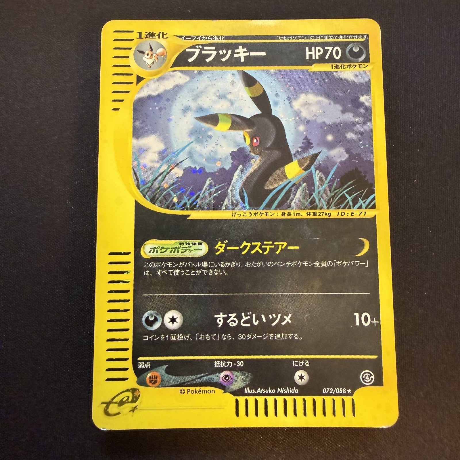 [US SELLER] Umbreon Pokemon Skyridge Japanese Split Earth Holo 072/088