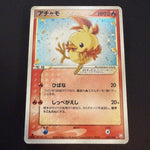 [US SELLER] Swirl Pokemon Japanese Torchic Gold Star Holo 020/084