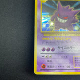 [US SELLER] Pokemon Card Gengar Masaki Vending Holo Promo No. 094 Japanese