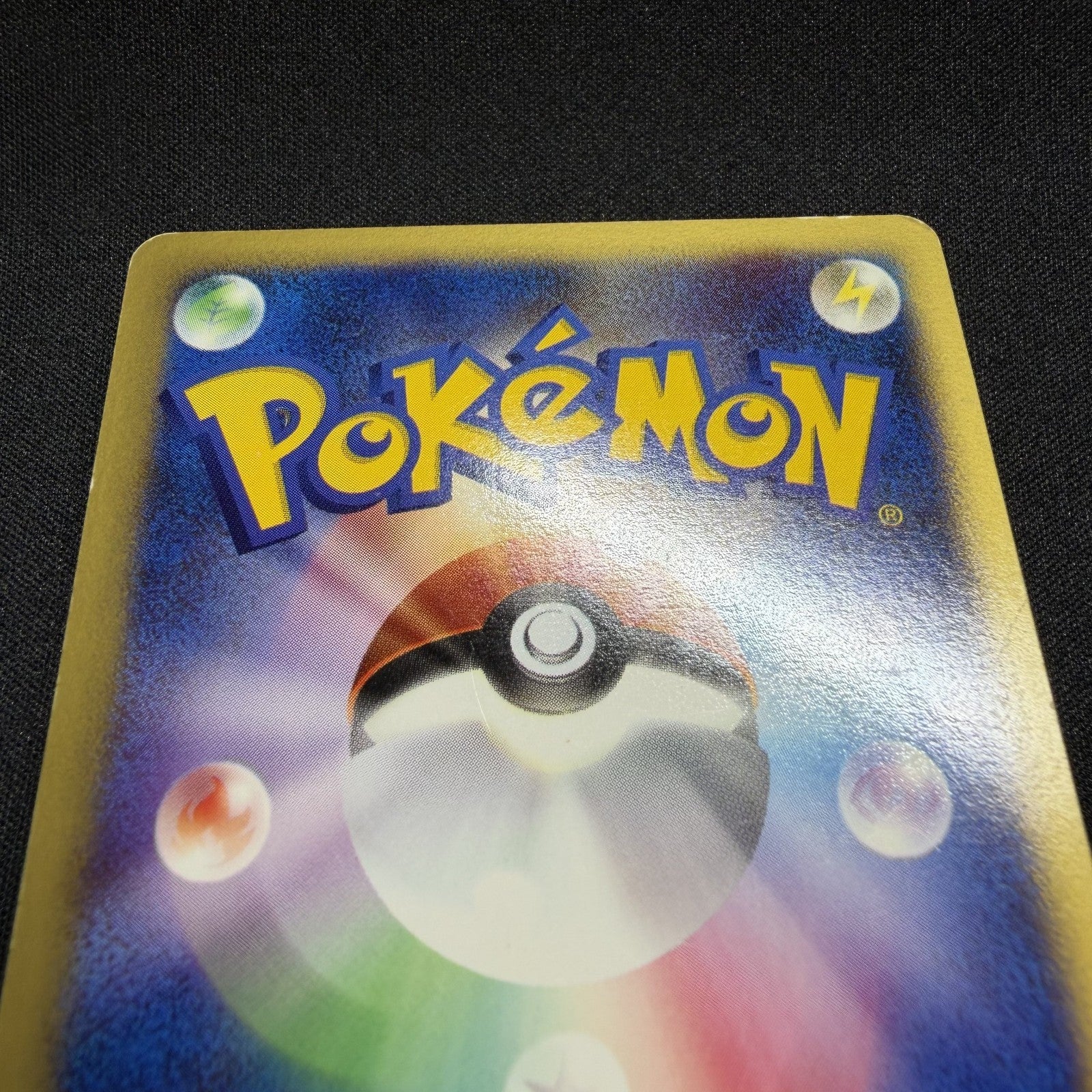 [US SELLER] Swirl Squirtle McDonald's 007/018 Japanese e-Series Pokemon Card