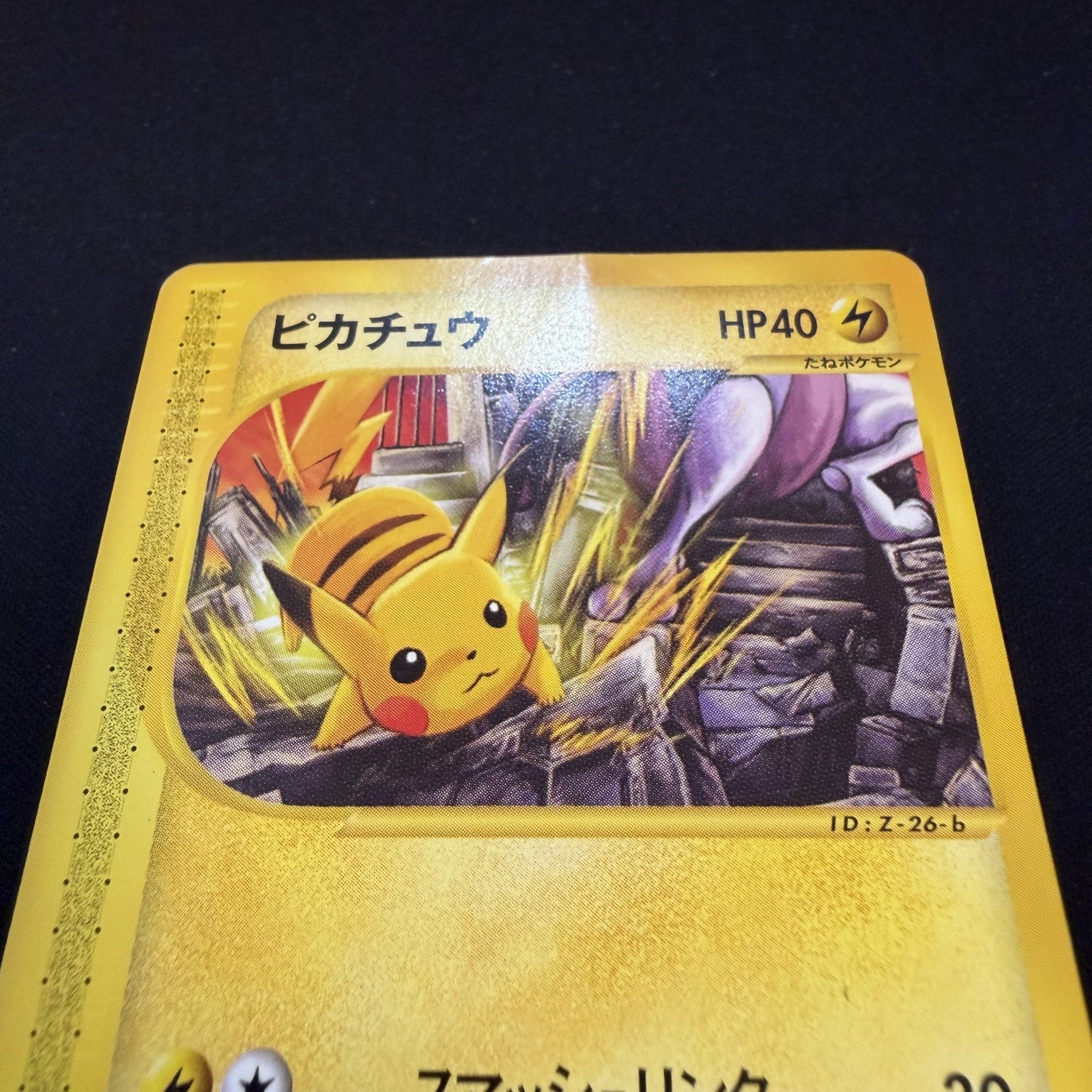 [US SELLER] Pokemon Japanese Pikachu 044/P JR Happy Adventure Rally Promo