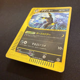 [US SELLER] Umbreon Pokemon Skyridge Japanese Split Earth Holo 072/088