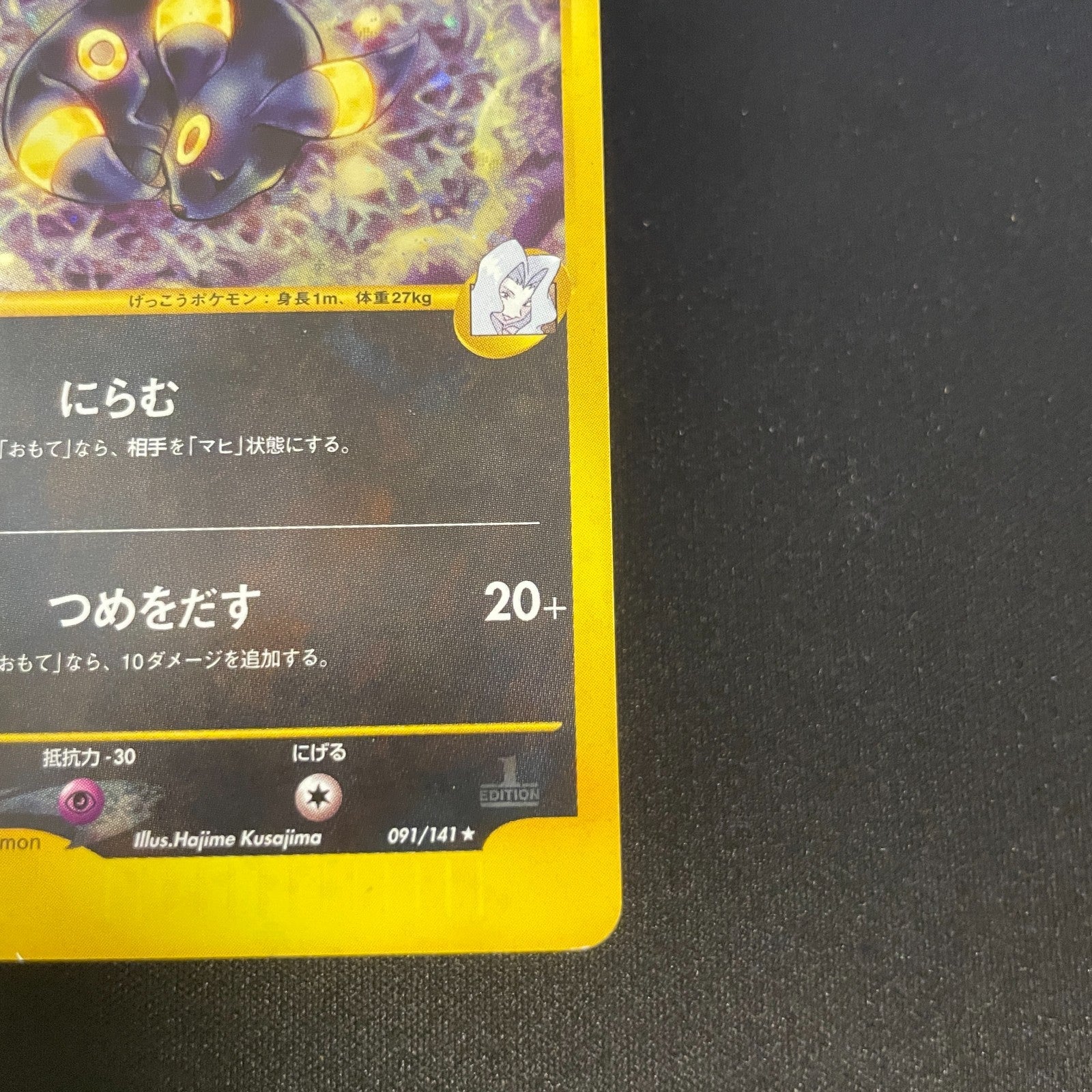 [US seller] Pokemon Card Karen's Umbreon 091/141 VS Series Japanese