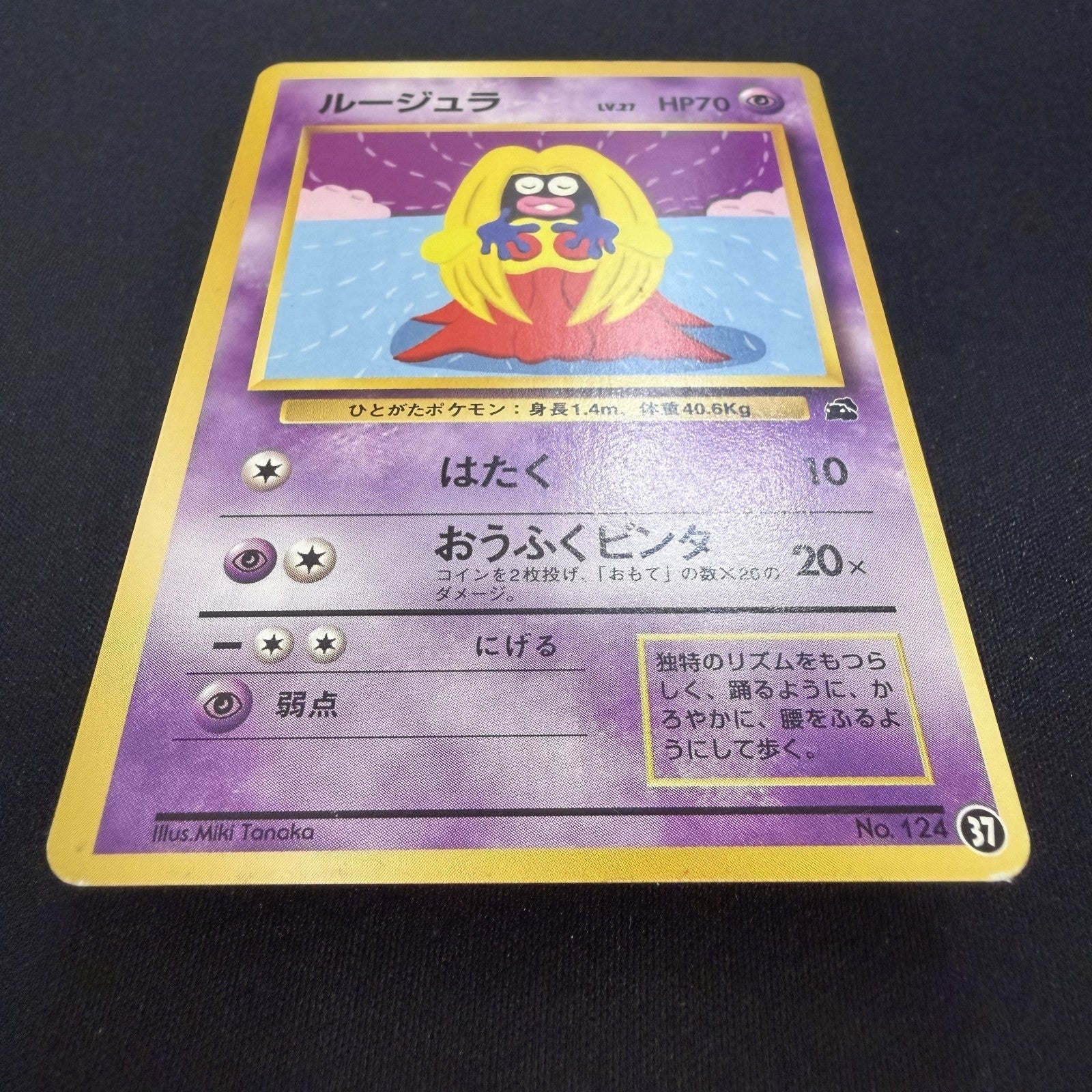 [US SELLER] Pokemon card Jynx No.124 #37 Intro Pack Japanese Bulbasaur Deck