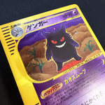 [US Seller]Pokemon Card Gengar 117/128 Holo 1st edition Expedition 2001 Japanese